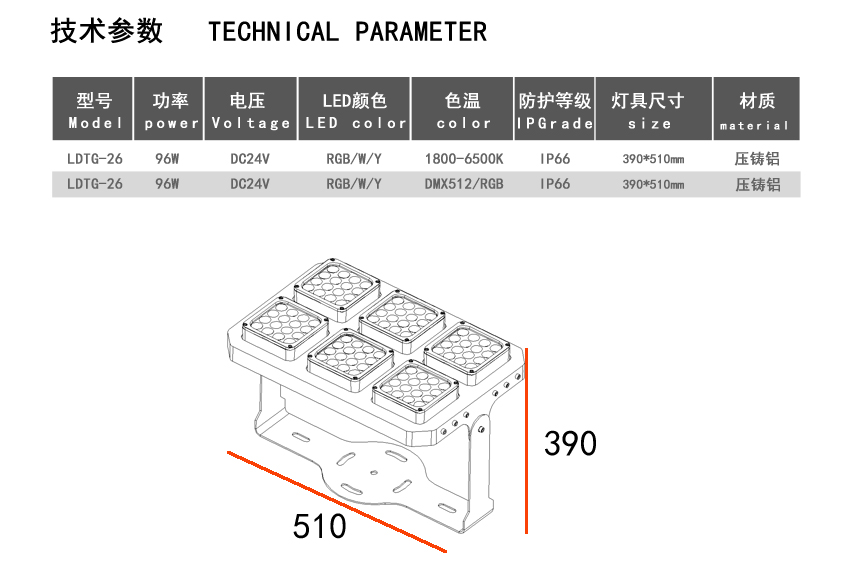 LDTG-26（简约新版）_02.jpg