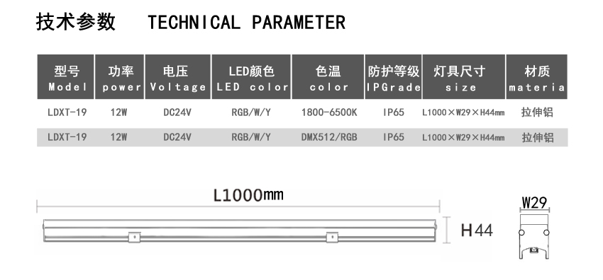 LDXT-19（简约新版）_02.jpg