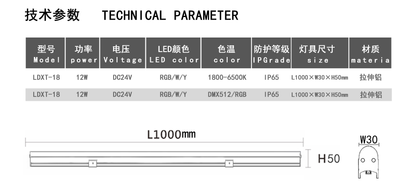 LDXT-18（简约新版）_02.jpg