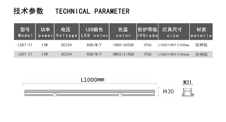 LDXT-22（简约新版）_02.jpg