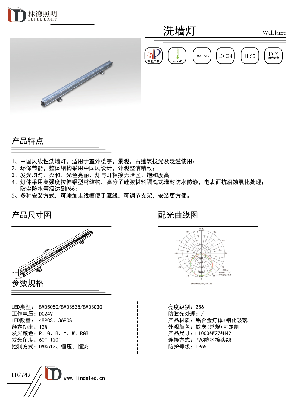 洗墙灯2742-国风线性洗墙灯.jpg