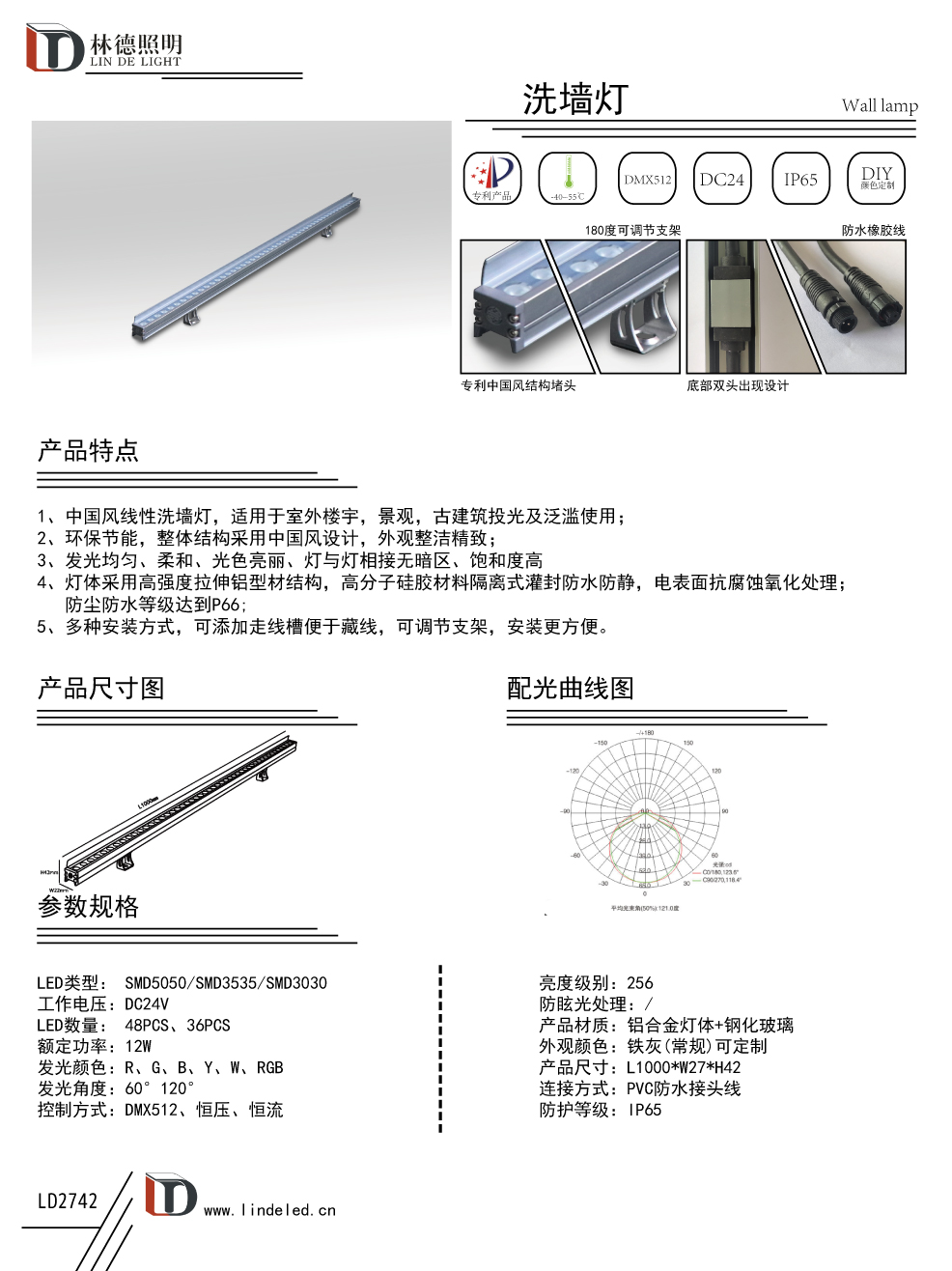 洗墙灯2742-国风线性洗墙灯.jpg