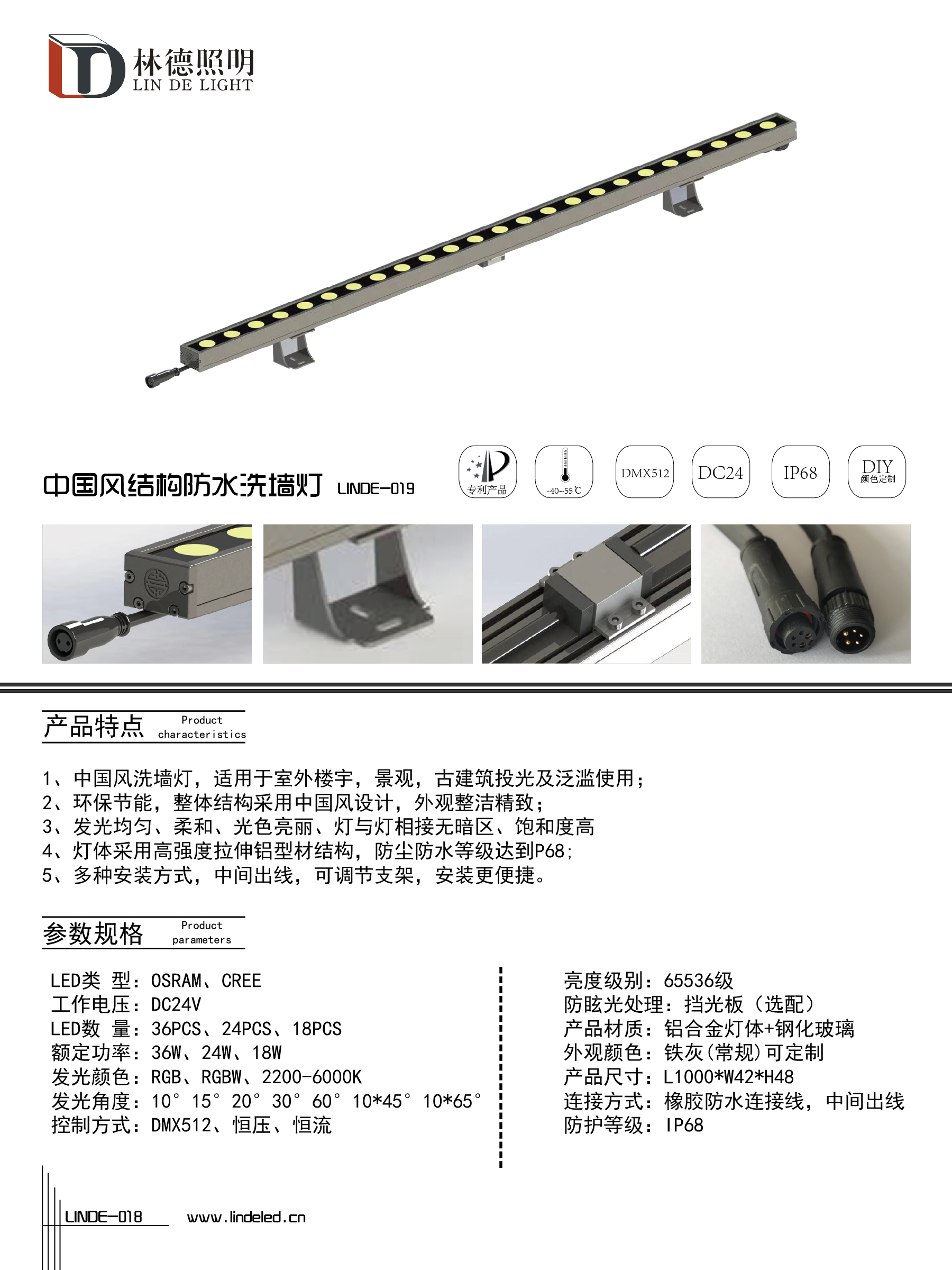 4026洗墙灯新款画册初始版本-1.jpg