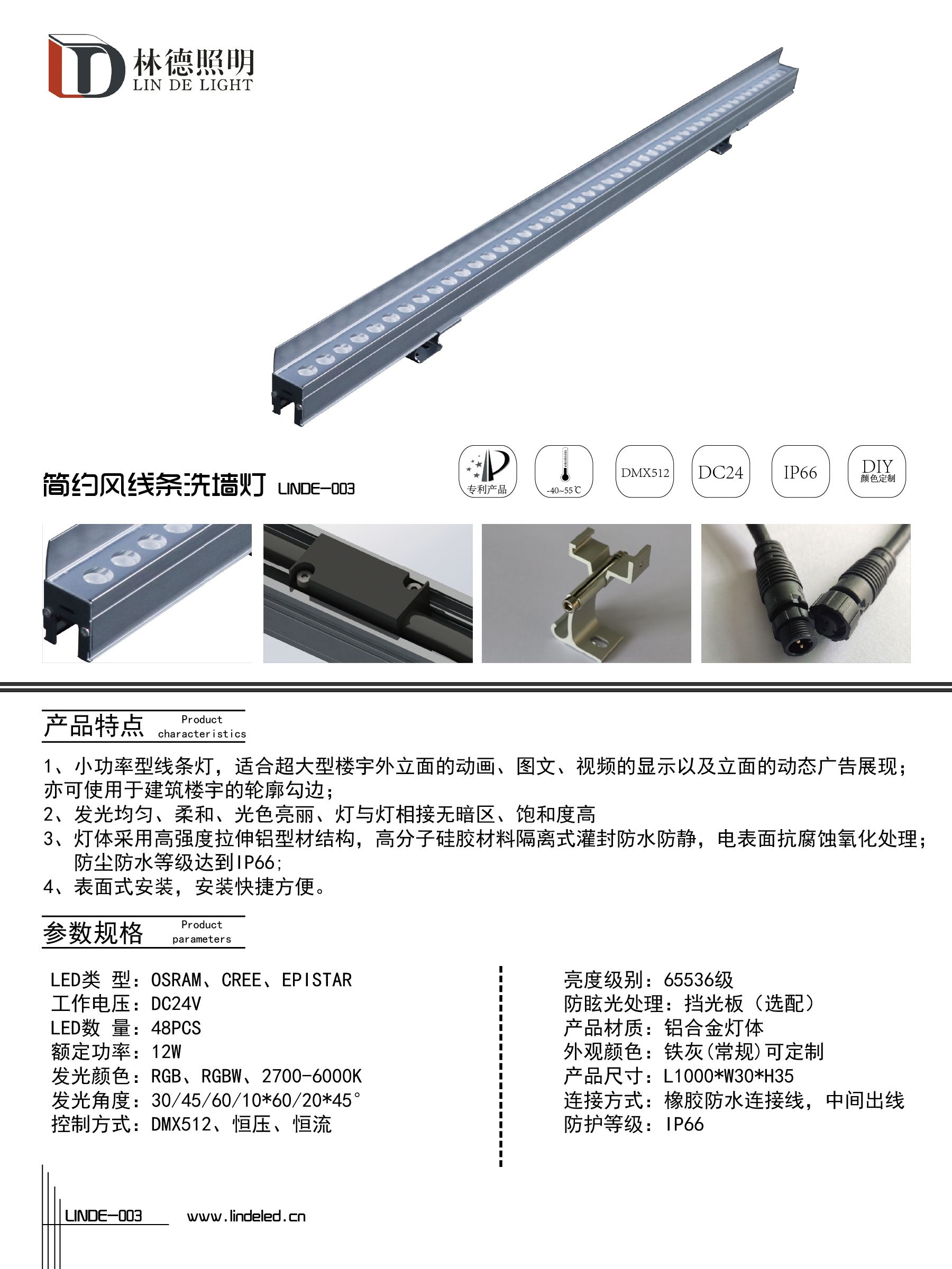 3035线条灯挡板款新款画册初始版本-1.jpg